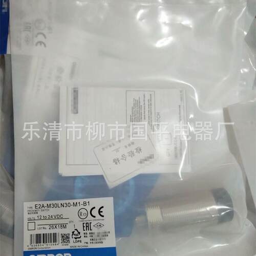接近开关E2B-M18KS08-M1-C1电感式传感器直流三芯NPN常开航空插