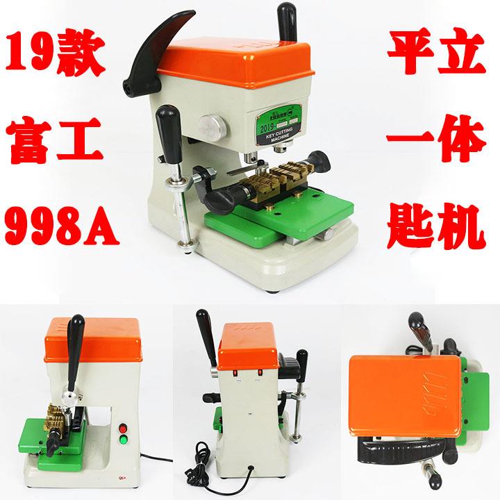 19新款998A钥匙机平铣立铣手动钥匙机多功能夹具一体配钥匙机