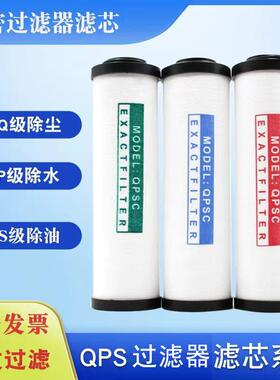 厂家直供螺杆式空气压缩机配件滤芯QPS015024/35分离器多规格可选
