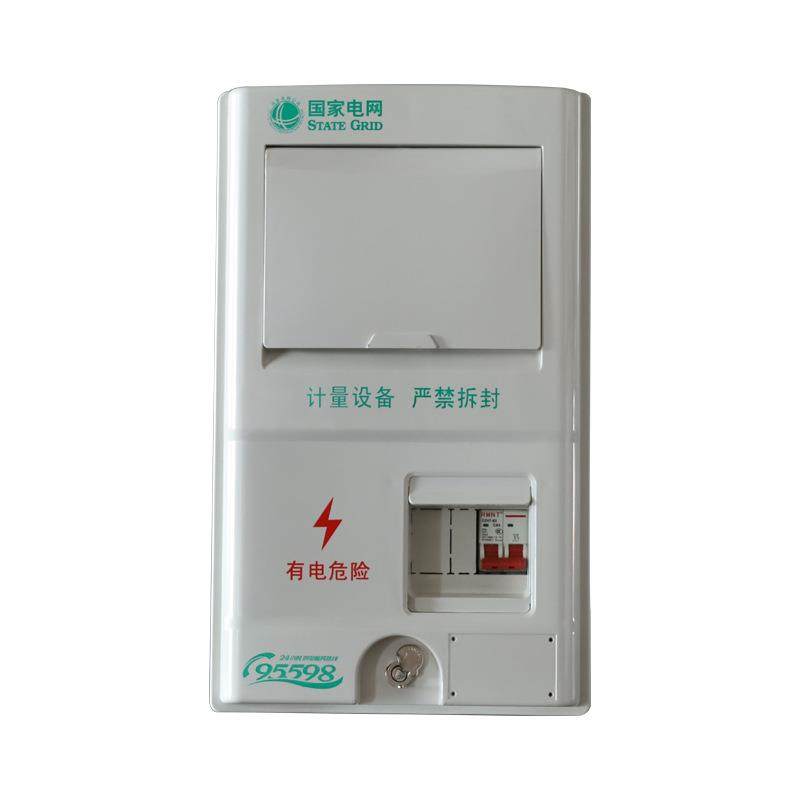 国网新标准江苏款单相一户非金属PC/SMC玻璃钢电表箱高硬度家用电,电子/电工,配电控制柜/控制箱,淘宝优惠券,粉丝福利购,淘宝优惠卷