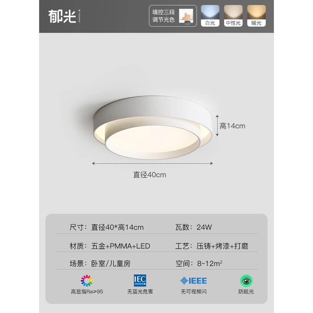 书房光谱LED351护眼吸全端顶灯式极简吸顶灯现代大气高主卧意室儿