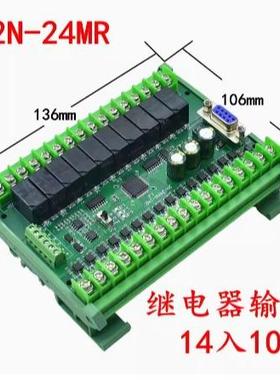 PLC工控板编程控制器FX2N-24MRFX2N-24MT带485模拟量可包邮