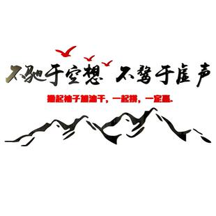企业文化办公室墙面贴装饰扬帆起航团队励志标语公司背景氛围布置