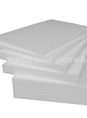 现货白色EPP泡沫板雕刻模型材料不易断不掉颗粒聚丙烯环保泡沫板