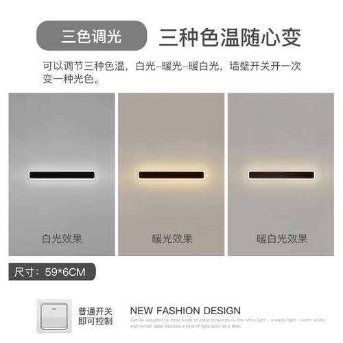 广东中山灯具极简长条壁灯led卧室灯床头灯北欧壁灯酒店墙壁灯