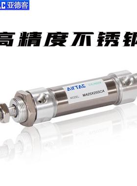 不锈钢迷你气缸MA16/20X25/50/75/100/125/150/200-300-SCA