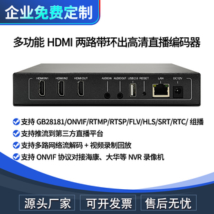 NVR录像支持onvif 教育录播H.265 gb2 器SRT HDMI环出视频监控编码