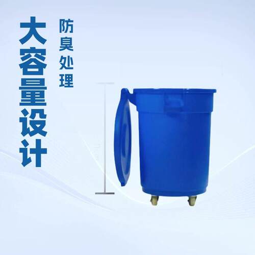 加厚带轮大容量垃圾桶商用户外储水桶翻盖塑料桶家用清洁桶