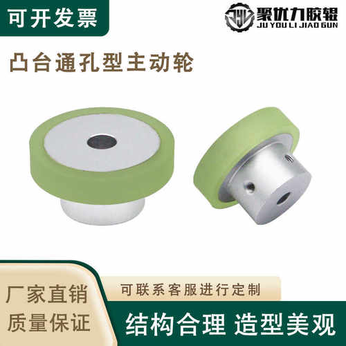 聚优力螺丝固定型凸台通孔