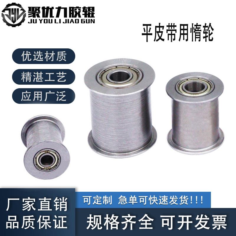 平皮带惰轮U型V型H型带双轴承轮