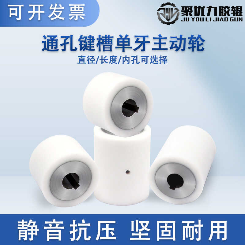 硅胶包铝主动轮通孔键槽型