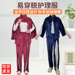 骨折术后易穿脱加绒病号服男女卧床老人护理服带领保暖康复治疗衣