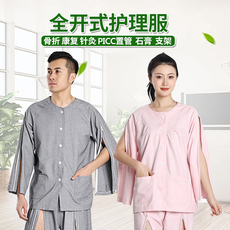 双向拉链设计，局部开合方便护理