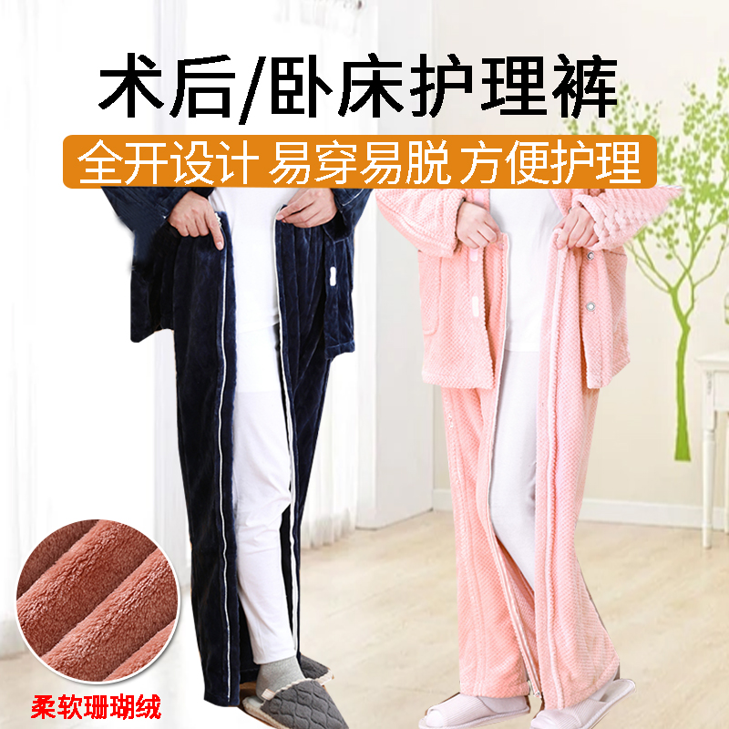 骨折病人专用裤侧开边拉链病号裤