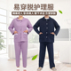 腋下手术护理服易穿脱住院病号服腿骨折裤 瘫痪偏瘫老人护理服全开