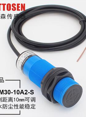 料位传感器交流2线常闭220VC料线探头CJM30-10A2-S电容式接近开关