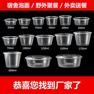一次性碗塑料圆形带盖高档透明外卖餐盒加厚750ml打包盒快餐汤碗