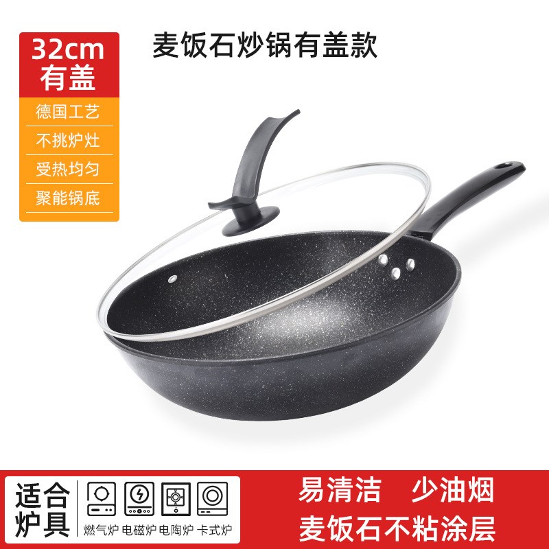 ?麦饭石炒锅家用炒菜锅无油烟煎炒锅平底锅电Q磁炉通用不粘锅可