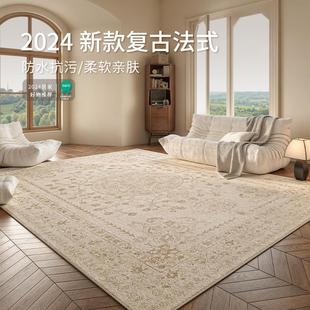 复古法式 地毯客厅2024新款 沙发卧室地垫家用免洗可擦轻奢高级定制