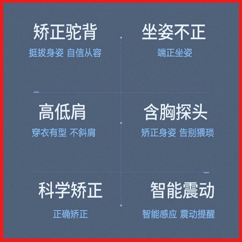 坐姿矫正器低头报警小学生学习孩子写字儿童防驼背纠正带提醒器