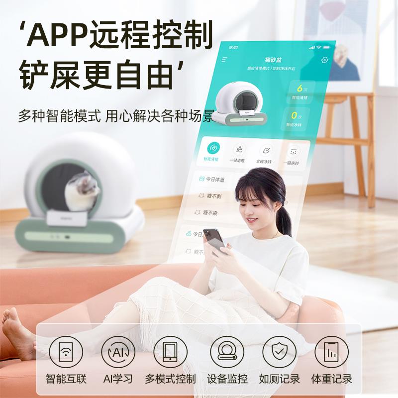 智能猫厕所全自动超大号电动猫砂盆杀菌除臭防外溅全封闭自动铲屎