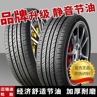 165汽车轮胎 80R12R13R14R15寸加厚轿车轮胎大全C