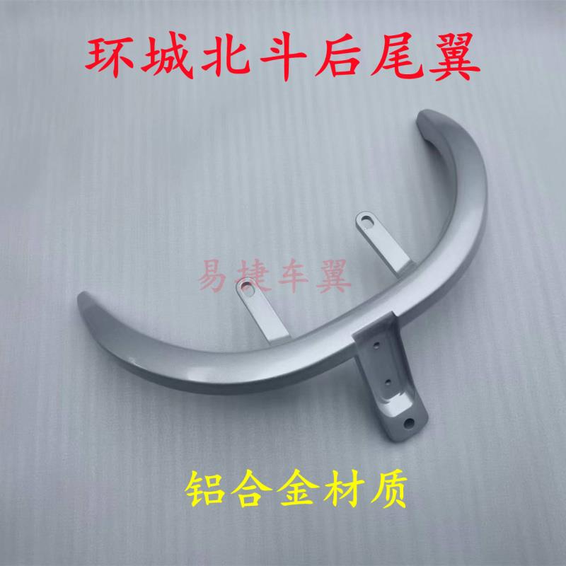 绿佳绿驹环城北斗电动车后靠背LJ12000DT-16后尾翼靠背支架短尾架