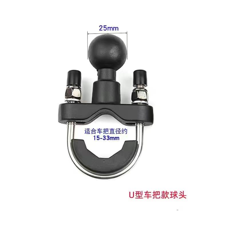 JDR歪嘴球头电动车手机导航支架铝合金底座U型固定球头配件摩托车