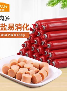 狗零食2.4kg火腿肠低盐补钙小型幼年成犬通用训犬牛肉香肠