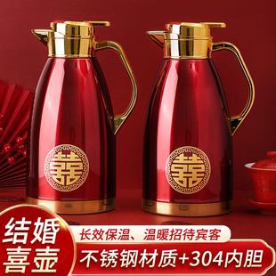 结婚红色暖壶一对家用不锈钢保温壶婚庆陪嫁暖瓶用品热水壶开水瓶
