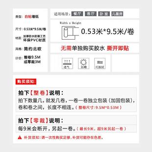 白砖块自粘墙纸自带背胶加厚墙贴纸家用卧室自贴防水防潮自黏壁纸