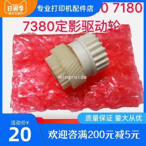东芝300D 301DN 302DNF 3005 3004 3003 定影驱动齿轮 过桥齿轮