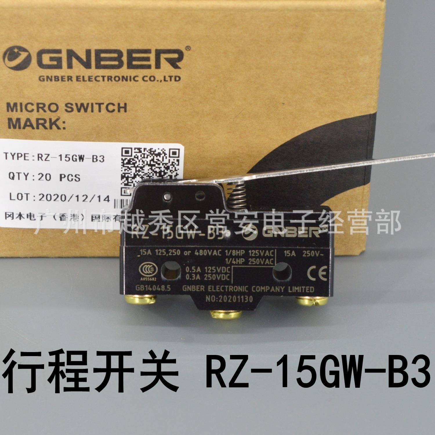 GNBER 冈本电子 微动开关 行程开关 RZ-15GW-B3 杠杆型