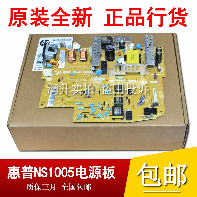 新款 原装惠普 HP NS1020c HP1005c NS1005w电源板 供电板 电路板