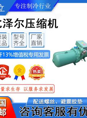 CSW9573-180-38D CSH9573-240Y-40D比泽尔原装半封闭螺杆压缩机