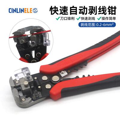 CIN自动剥线钳电工专用工具多功能器拔拨压扒接神器皮钳子剪线钳