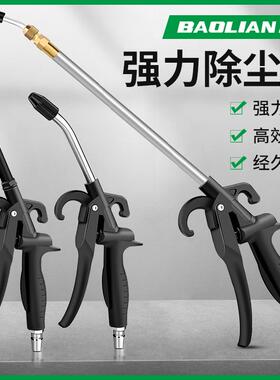 吹尘枪高压黑色吹气枪吹灰枪气泵喷枪加长嘴气压枪吹风枪气动工具