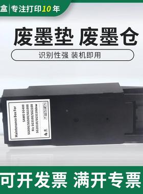 适用理光SG3110SFNW 7100 400 800废墨收集器SG3110DN废墨仓墨盒