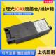 SG500 SG800 SG1000打印机维护箱 SG400 适理光IC41废墨仓盒GC41