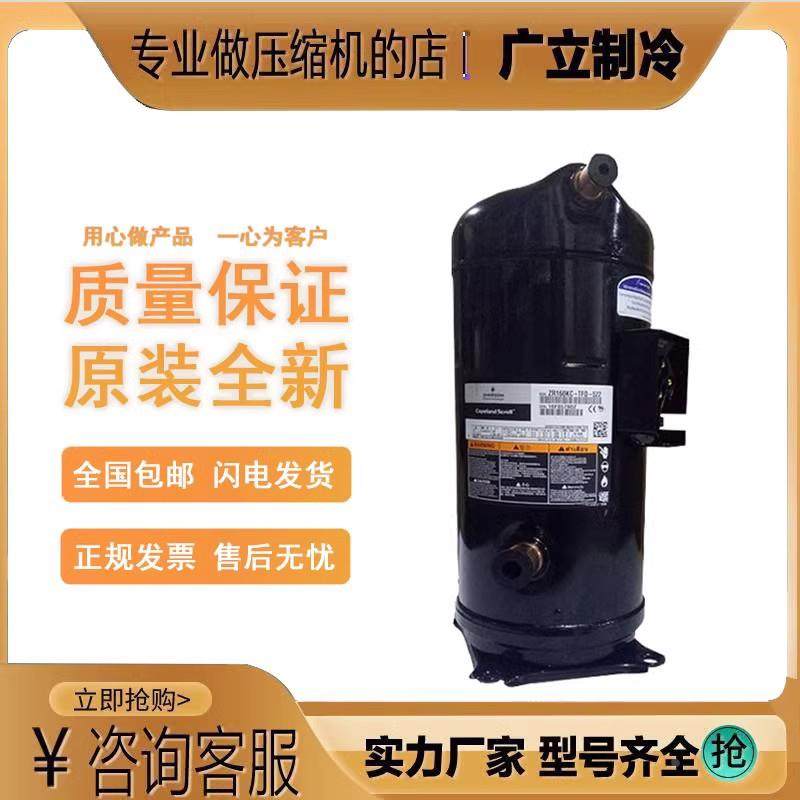 ZP182KQE-TFD-405 VP182KSE-TFP- 522 ZP182KCE-TFD-522 压缩机