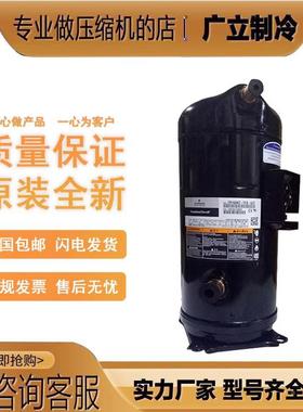 ZP182KQE-TFD-405 VP182KSE-TFP- 522 ZP182KCE-TFD-522 压缩机