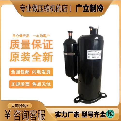 PH215M2C-4FT3/PH225X2C-8FTC/PH240X2C-8FTC美芝1.5匹空调压缩机