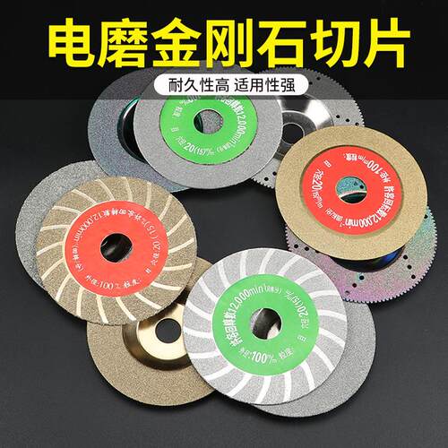 保联陶瓷切割片金刚石瓷砖大理石石材切割片超薄水泥开槽无齿锯片