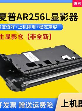 适用夏普AR-256L显影仓M258载体盒M318 M236 M277 276显影器M316L