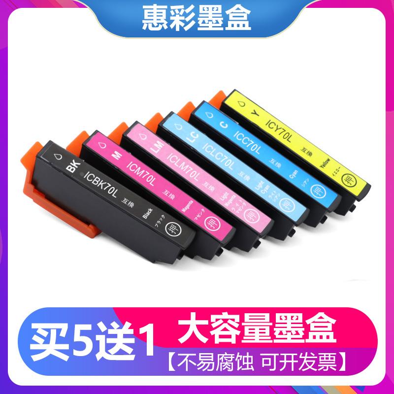 适用爱普生EP-906F 976A3 805A AW AR 806AB AW AR墨盒ICBK70墨水