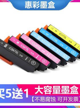 适用爱普生EP-906F 976A3 805A AW AR 806AB AW AR墨盒ICBK70墨水