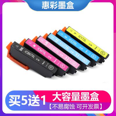 适用爱普生EP-906F 976A3 805A AW AR 806AB AW AR墨盒ICBK70墨水