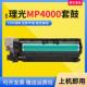 4001 硒鼓 5001 5002显影器 载体仓 4002 适理光MP4000套鼓MP5000