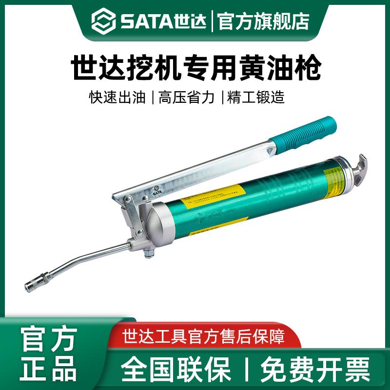 世达黄油枪手动高压省力油枪重型挖掘机专用打黄油枪注油枪97204A