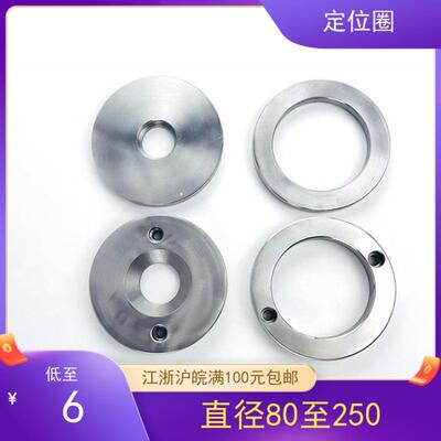 注塑模具浙标广标A/B型法兰环定位圈定位环注塑机浇口套固定环